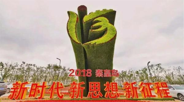 同創(chuàng)山海港城，共筑綠色夢想