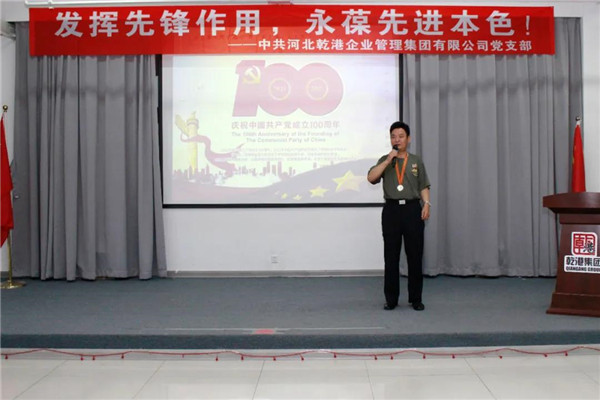 乾港集團(tuán)，建黨100周年